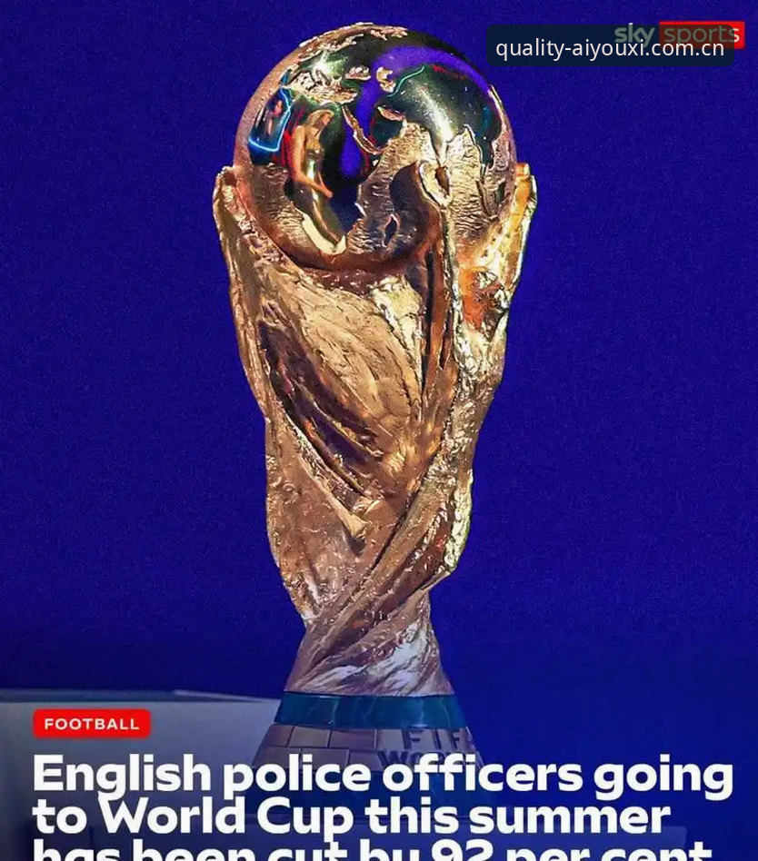 2026爱游戏APP最新版本 世界杯安保英警缩减事件分析:美方预算博弈与赛事安全新格局